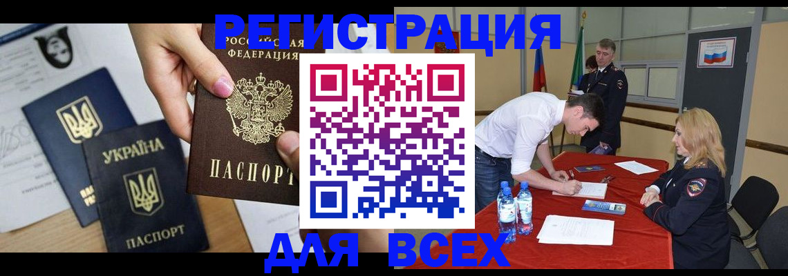 временная регистрация для школы в Бабаево