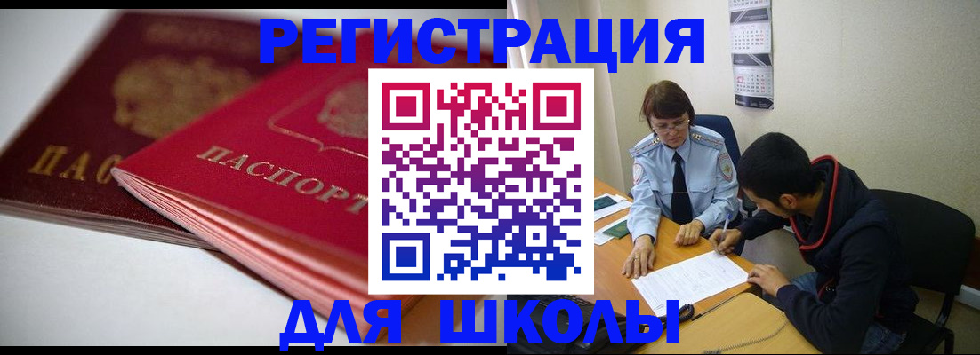 временная регистрация 2025 в Бабаево