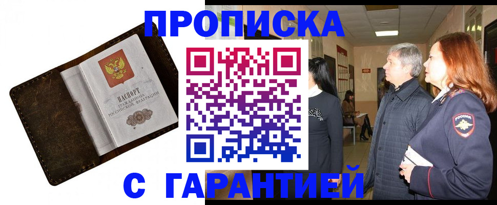 временная регистрация госуслуги в Бабаево