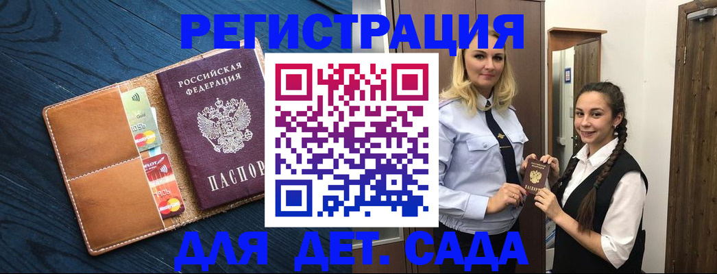 временная регистрация 2025 в Бабаево