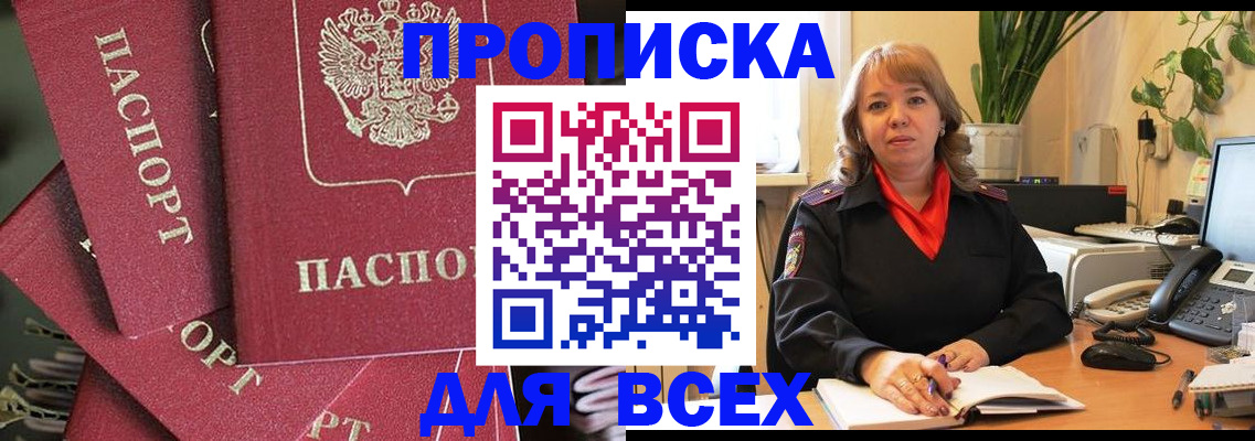 временная регистрация госуслуги в Бабаево
