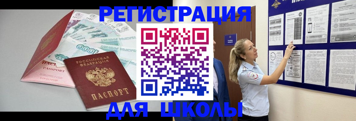 регистрация для дет. сада в Бабаево