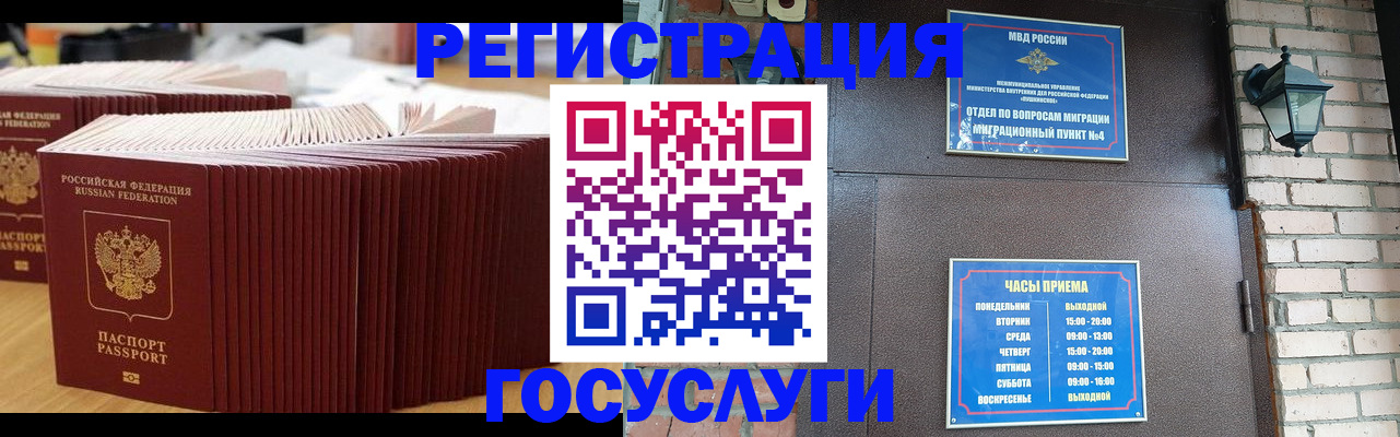 регистрация для дет. сада в Бабаево