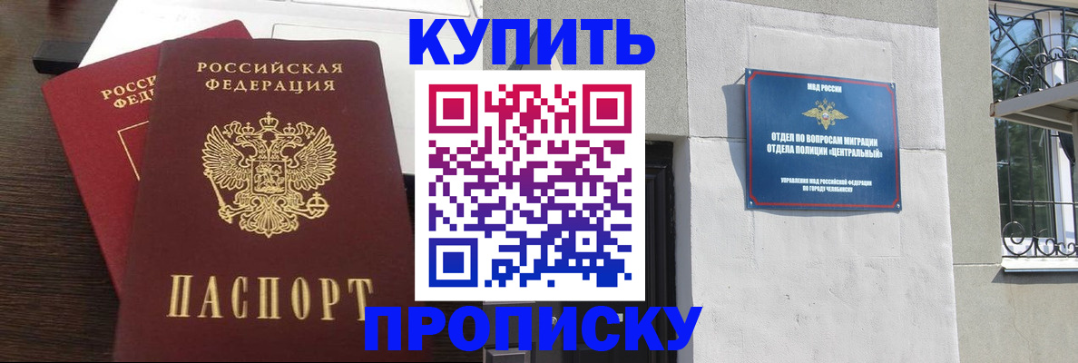 временная регистрация адрес в Бабаево